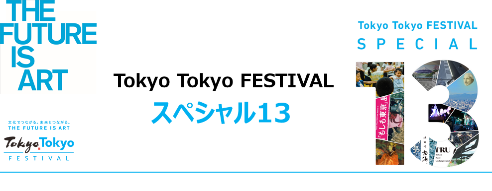 Slide_Tokyo Tokyo FESTIVAL Special 13_ Covid-19